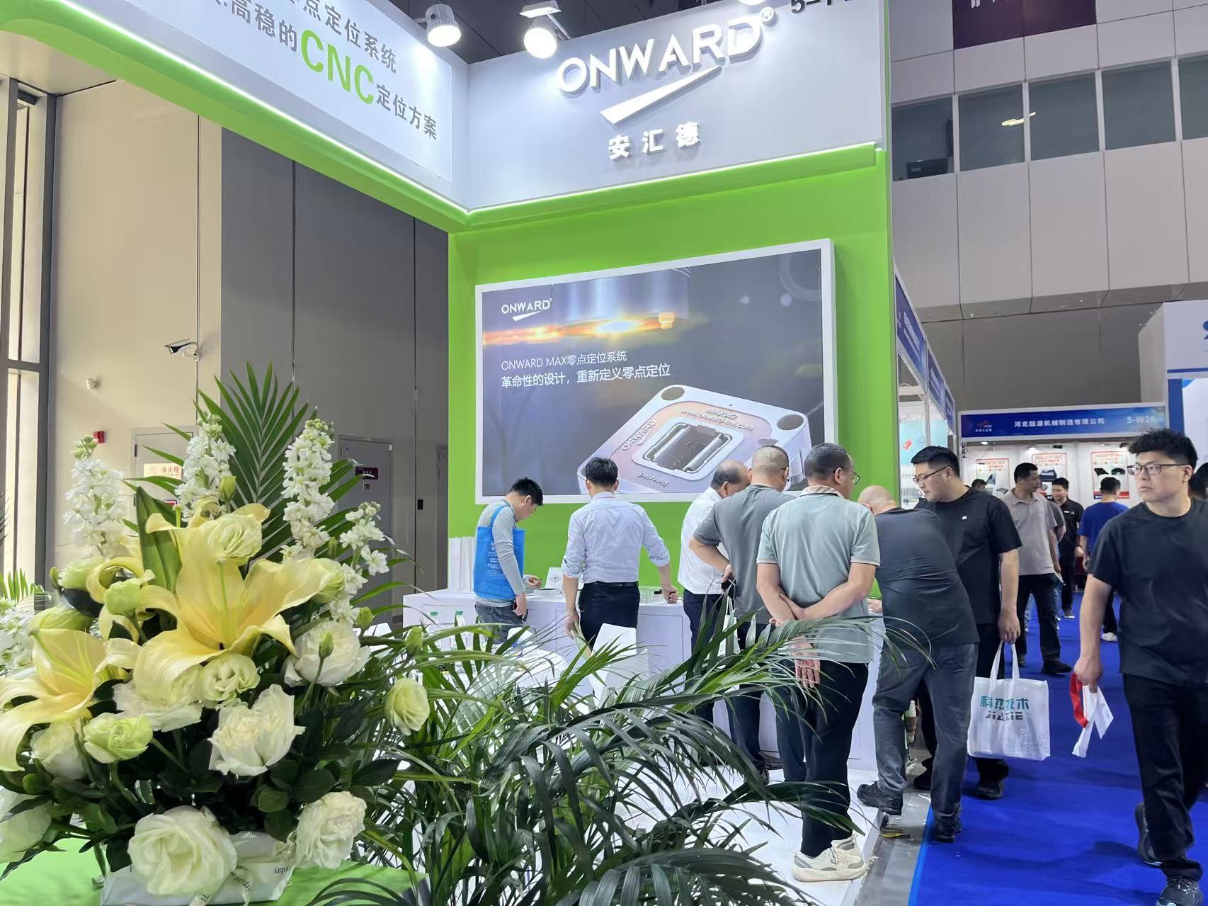2026年ITES深圳工业展|零点定位夹具 ONWARD安汇德